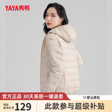 YAYA 90绒轻薄羽绒服 米白色 YE2A626722Y