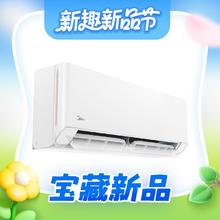 国家补贴：美的 空调 大1.5匹 新一级能效 家电20% 变频冷暖 节能空调挂机 KFR-35GW/N8HX1-P1