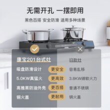 康宝（Canbo）吸盘防滑 燃气灶 台式灶液化气双灶具 家用5.0KW猛火大火力灶台 JZY-2ES201(2) 煤气（液化气）