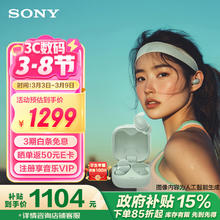 索尼 SONY LinkBuds Fit 入耳式真无线降噪蓝牙耳机 绿色