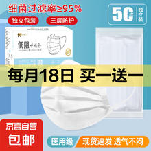 医用级外科口罩独立包装一次性口罩50只