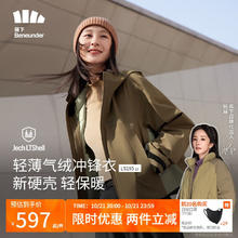 蕉下 三合一冲锋衣LS19523女短外套风衣防风气绒保暖棉服 松露棕