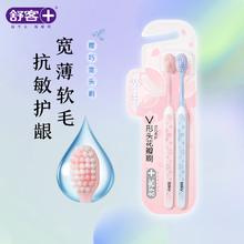 舒客 特护成人软毛牙刷2支装 柔软护龈