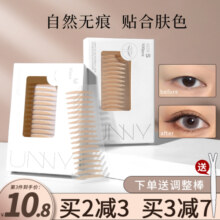 unny双眼皮贴女隐形自然无痕肿眼泡专用的蕾丝美目贴悠宜橄榄形型