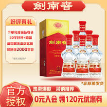 限移动端、京东百亿补贴：剑南春 水晶剑 52度 750ml*6瓶 六瓶装（非原箱） 浓香型白酒