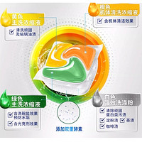 JOY 铂金系列 洗碗机专用凝珠 24颗*3袋