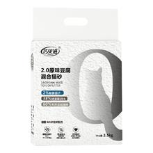 巧贝滋 2.0原味豆腐混合猫砂天然净味祛膨润土低尘吸水快抑菌可冲（5斤）