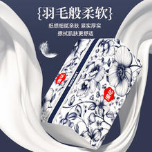 0-几毛撸漫花抽纸5层加厚抽纸