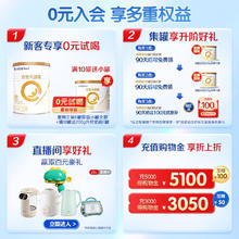 合生元 派星系列 婴儿奶粉 国行版