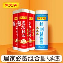 百亿补贴：陈克明 挂面精制鸡蛋面组合方便速食凉面杂酱面条2500g