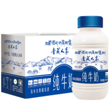 小西牛 雪域高原纯牛奶高原奶新客尝鲜243ml*3瓶装