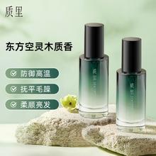 质里 护发精油高温隔热柔顺亮泽防毛躁50ml护发精油木质香