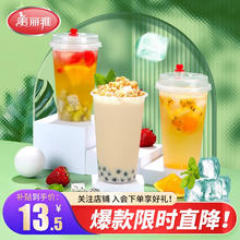 美丽雅 奶茶杯带盖一次性饮品杯子加厚果汁咖啡杯商用打包饮料杯