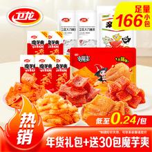 卫龙 辣条休闲怀旧小吃吃货零食网红麻辣味休闲食品