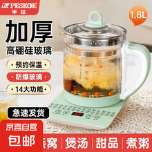 养生壶煮茶壶恒温养生烧水壶热水壶煮茶器全自动玻璃办公室家用新款泡茶智能大容量 1.8L 轻奢绿升级款