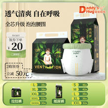 爸爸抱抱 Daddy's Hug DaddysHug超薄透气纸尿裤婴儿拉拉裤男女宝宝专用新生S码尿不湿