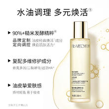 BM肌活糙米水大瓶湿敷爽肤水100ml