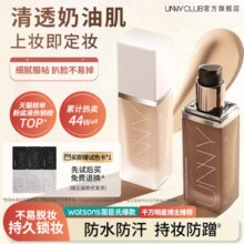 UNNY粉底液白盖持久不易脱妆持妆不易暗沉遮瑕干皮官方旗舰店正品