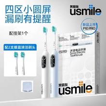 百亿补贴：笑容加usmile电动牙刷P10pro成人显示屏漏刷提示防水青少年送礼物