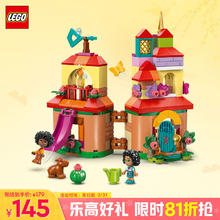 乐高 LEGO 积木拼装迪士尼43261 魔法满屋迷你房屋女孩儿童玩具生日礼物