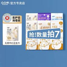 任选7件 凸凸棉日夜卫生巾组合210片