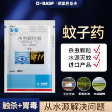 BASF 巴斯夫 双硫磷杀虫剂 灭蚊药 1% 500g