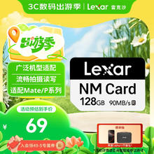 雷克沙 nCARD NM存储卡 128GB