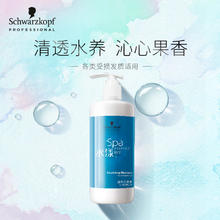 施华蔻 专业线 水漾精华滋养洗发水 450ml