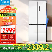 美的 超薄435升变频一级能效十字对开门四门风冷低噪音大空间智能冰箱MR-456WSPZE 极地白 白色