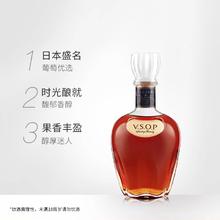 三得利 VSOP 白兰地 700ml 瓶装