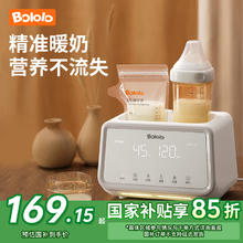 波咯咯 智能水浴暖奶器 BL-1110 暖奶/解冻/辅食多合一