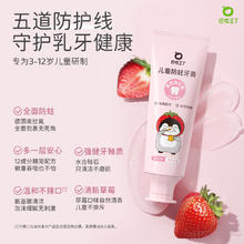 拍两件 巴啦豆丁奥拉氟儿童牙膏50g*两只装