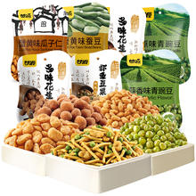 甘源休闲零食任选6件19.9