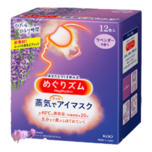 花王(KAO)蒸汽眼罩热敷贴12片(薰衣草香)睡眠晚安贴 舒缓眼疲劳