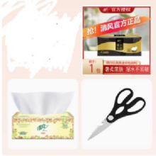 3元3件   剪刀,抽纸,抽纸