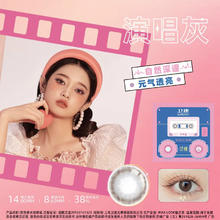 拍2件 卫康玩瞳美瞳半年抛共2片