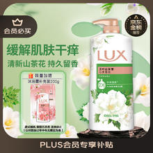 力士 沐浴露 山茶草木清香 清爽健肤 艾叶山茶香1000g 持久留香 艾叶山茶 1000g /瓶