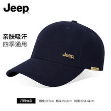 Jeep 帽子男棒球帽四季潮流百搭鸭舌帽遮阳帽男女士太阳帽子 藏蓝