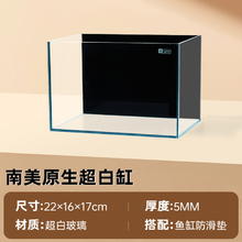 88VIP会员：yee 超白玻璃鱼缸 22*16*17cm