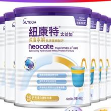 淘金币可用：Neocate 纽康特 太益加 深度水解乳清蛋白配方奶粉 1-10岁 400g*6罐