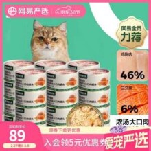 网易严选 浓汤大口肉罐头鸡肉+三文鱼 85g*24罐 送双拼猫粮50g*2袋