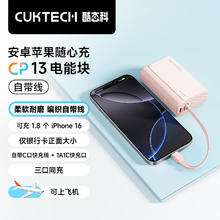 酷态科 充电宝自带线33W双向快充10000毫安时 粉色