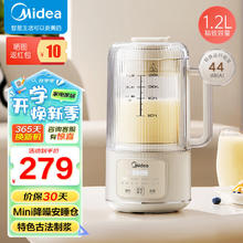 88VIP会员：美的 豆浆机破壁机全自动免煮 DJ12B-FB80E73 1.2L