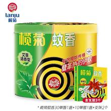 榄菊 艾草清香型盘式驱蚊蚊香 家用桶装