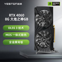 盈通 GeForce RTX 4060 8G D6 显卡