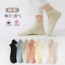 唐狮集团 Desso 德索 精梳棉抗菌透气网眼短袜 10双