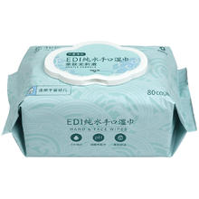 80抽单包780g 青青子衿婴儿湿巾