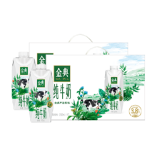 金典 纯牛奶梦幻盖250ml×20瓶