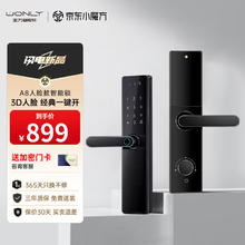 王力 WONLY 指纹锁A8智能门锁密码锁电子防盗门锁人脸识别电子锁 A8