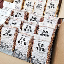 李老头 五香花生米 多味熟红皮花生下酒菜花生仁休闲零食袋装坚果炒货 1斤五香